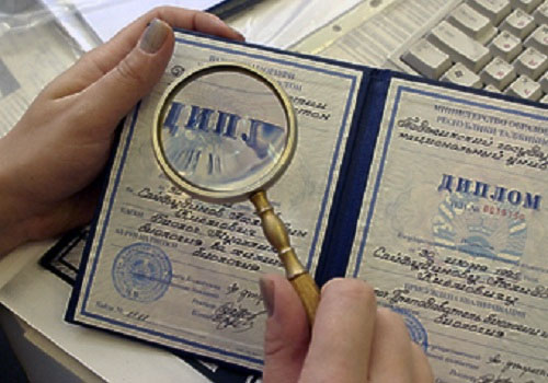 Как проверить по номеру подлинность диплома Как проверить по номеру подлинность диплома